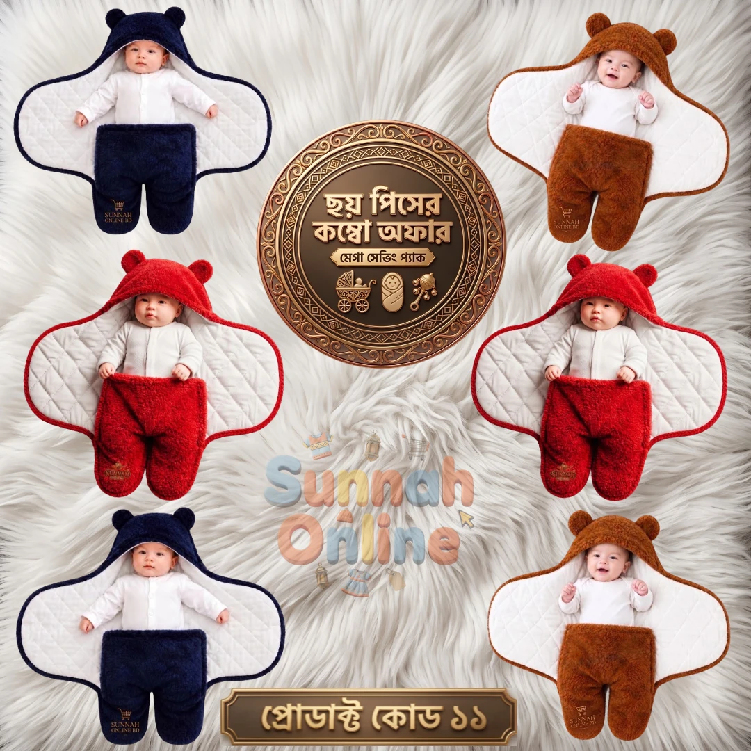বেবি ব্ল্যাঙ্কেট ৬ পিস কম্বো